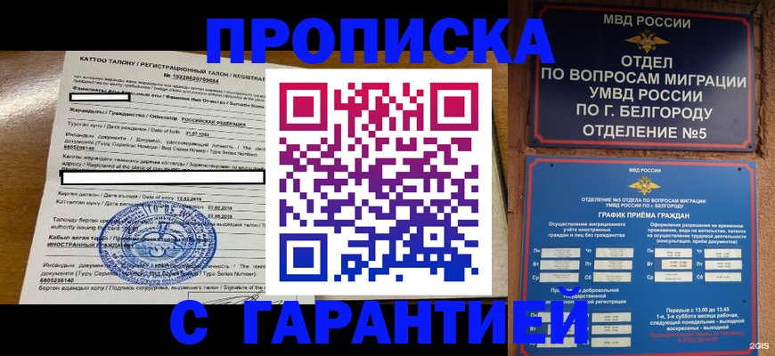регистрация в Камызяке