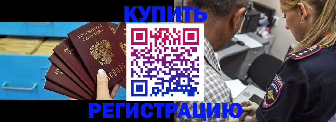 прописка для военкомата в Камызяке