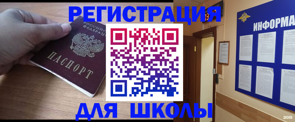 прописка регистрация в Камызяке