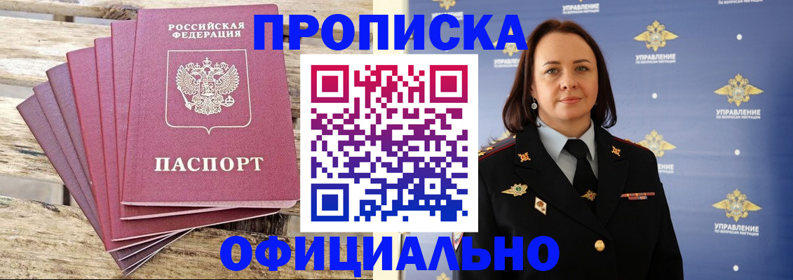 прописка регистрация в Камызяке