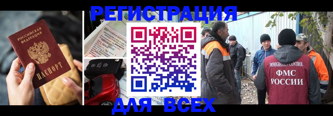 прописка для военкомата в Камызяке